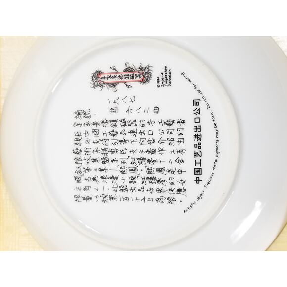 Asian Plate Imperial Jingdezhen Porcelain 1986 Beauties Box Vintage Collectible - Picture 10 of 13